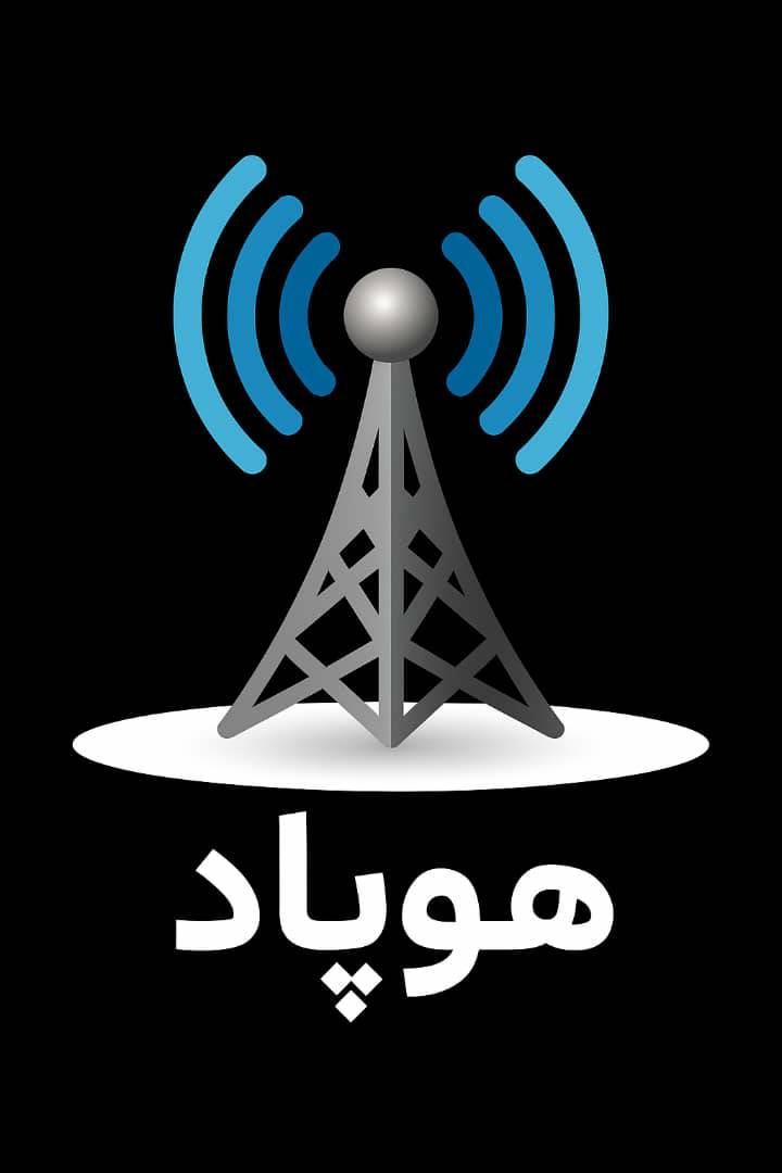 اعضای حقوقی - توسعه ارتباطات هوپاد شرق