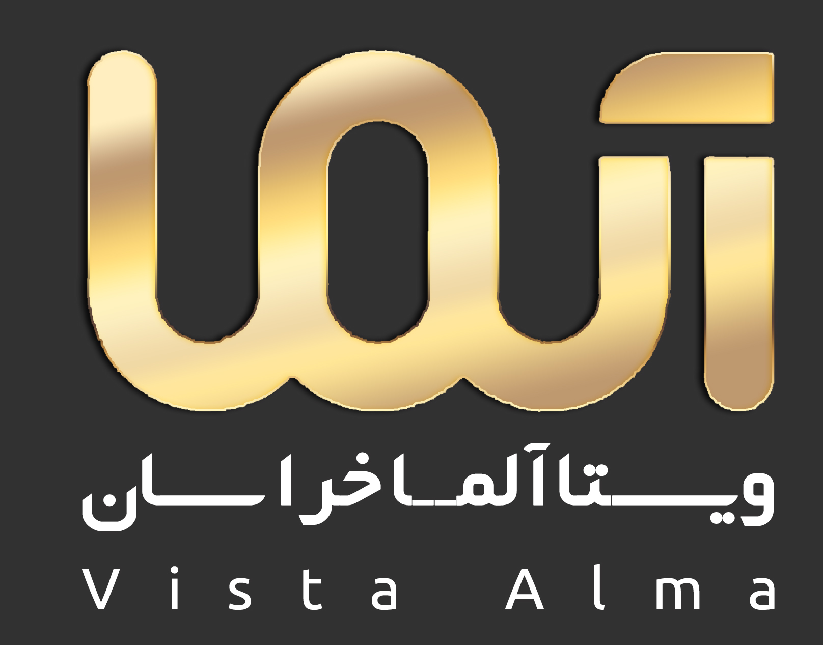 اعضای حقوقی - ویستا آلما خراسان