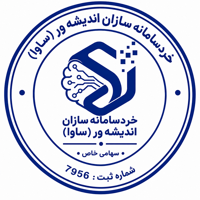 اعضای حقوقی - خرد سامانه سازان اندیشه ور