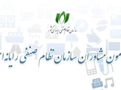 ثبت نام آزمون احراز صلاحیت مشاوران فناوری اطلاعات و ارتباطات 1405 آغاز گردید